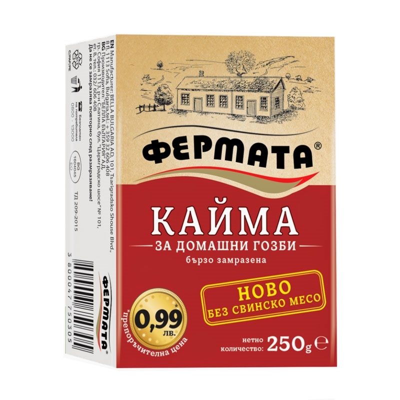 kajma-fermata-bez-svinsko-meso